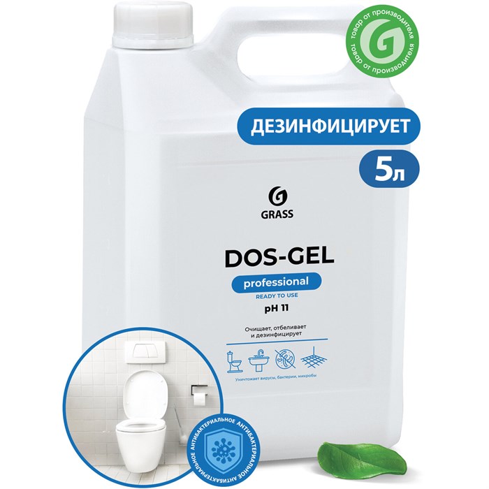 Средство для уборки санитарных помещений 5,3 кг GRASS DOS GEL, дезинфицирующее, концентрат 607939
