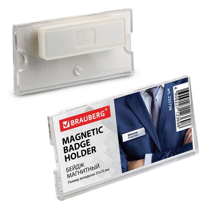 Бейдж магнитный 35х70 мм, BRAUBERG MAGNETIC, 235738 235738