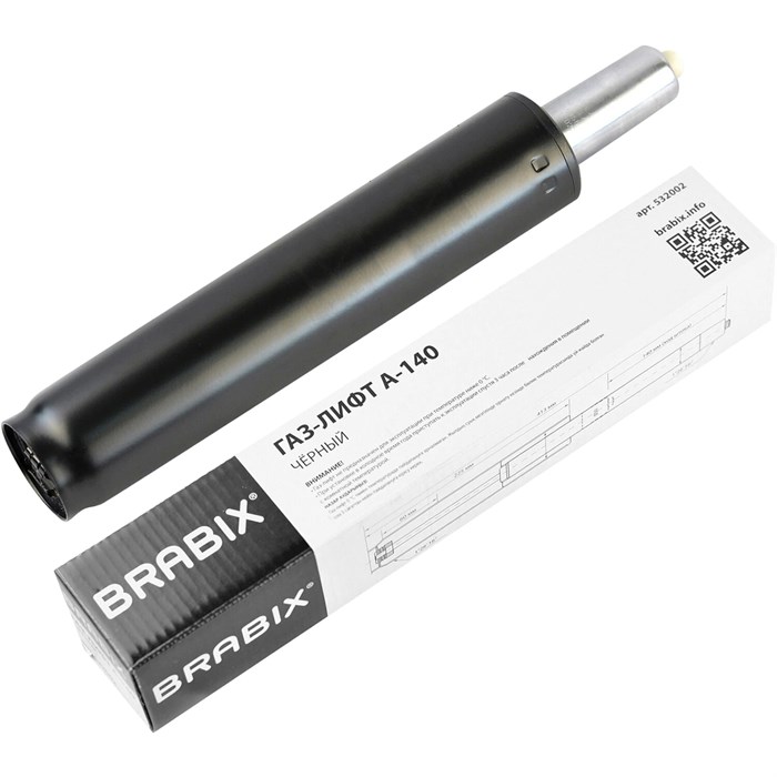 Газ-лифт BRABIX А-140 стандартный, черный, длина в открытом виде 413 мм, d 50мм 532002