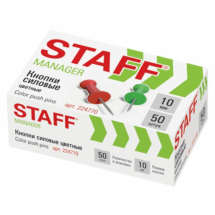 Силовые кнопки-гвоздики  50шт. STAFF цветные  в карт. коробке 224770