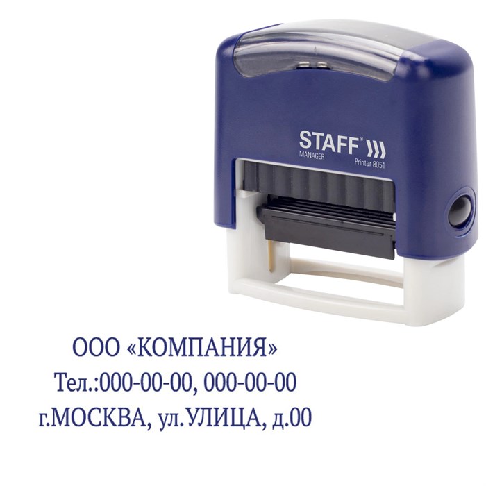 Штамп самонаборный 3-строчный STAFF, оттиск 38х14 мм, "Printer 8051", КАССА В КОМПЛЕКТЕ, 237423 237423