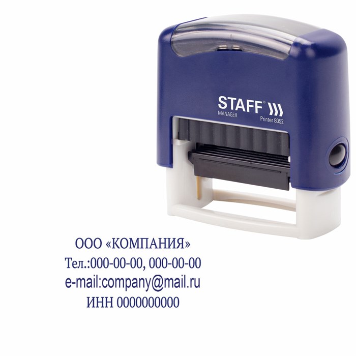 Штамп самонаборный 4-строчный STAFF, оттиск 48х18 мм, Printer 8052, КАССЫ В КОМПЛЕКТЕ, 237424 237424