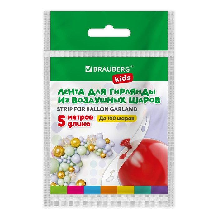Лента для создания гирлянды из воздушных шаров 5 м, пластик, BRAUBERG KIDS, 591903 591903