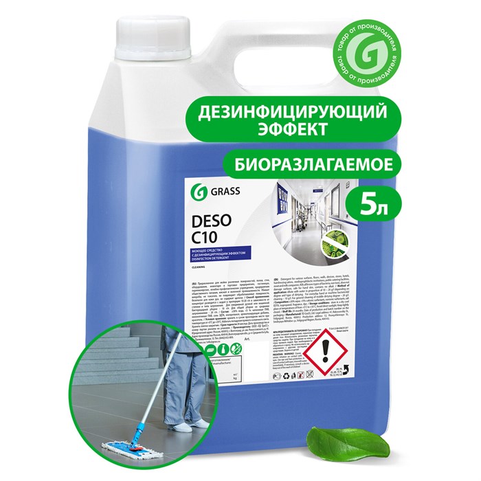 Средство моющее c дезинфицирующим эффектом 5 кг GRASS DESO C10, концентрат 605608