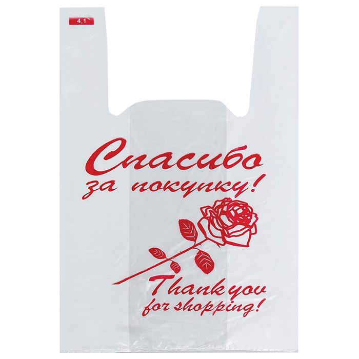 Пакеты майка, КОМПЛЕКТ 200 шт., 28+14х50 см, ПНД, Спасибо за покупку (Роза), 12 мкм, ЮПЛАСТ 604976