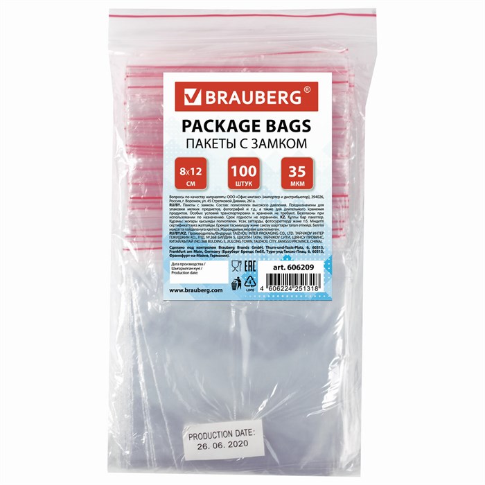 Пакеты с замком ZIP LOCK зиплок, комплект 100 шт., 80х120 мм, ПВД, толщина 35 микрон, BRAUBERG, 606209 606209