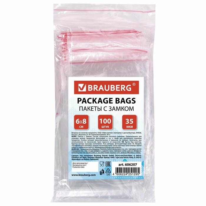 Пакеты с замком ZIP LOCK зиплок, комплект 100 шт., 60х80 мм, ПВД, толщина 35 микрон, BRAUBERG, 606207 606207