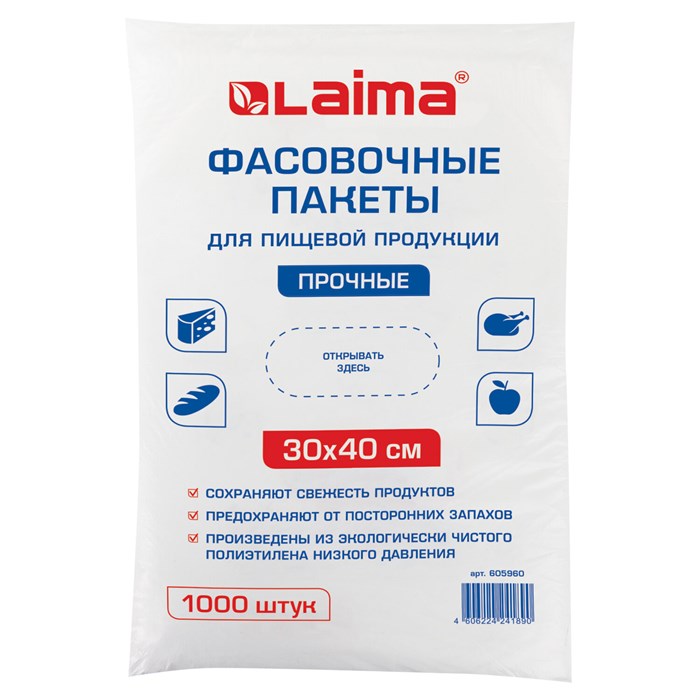 Пакеты фасовочные 30х40 см, КОМПЛЕКТ 1000 шт., ПНД, 10 мкм, ПРОЧНЫЕ, евроупаковка, LAIMA, 605960 605960