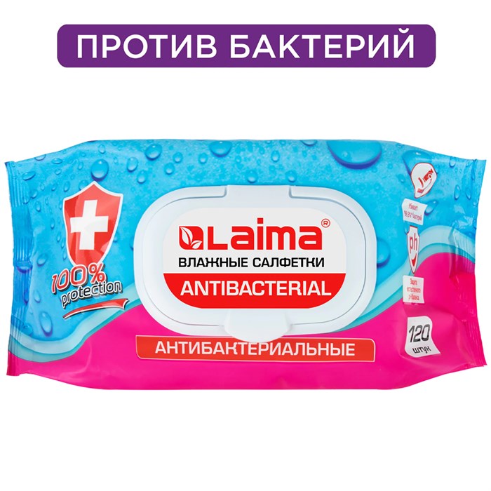 Салфетки влажные 120 шт., АНТИБАКТЕРИАЛЬНЫЕ, с пластиковым клапаном, LAIMA Antibacterial, 112497 112497