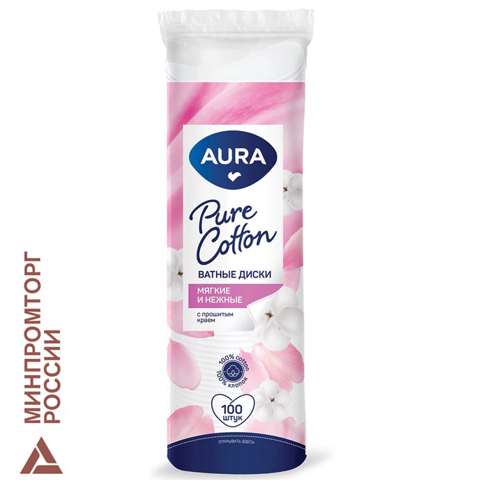 Ватные диски КОМПЛЕКТ 100 шт., AURA, двусторонние, 20711 127481