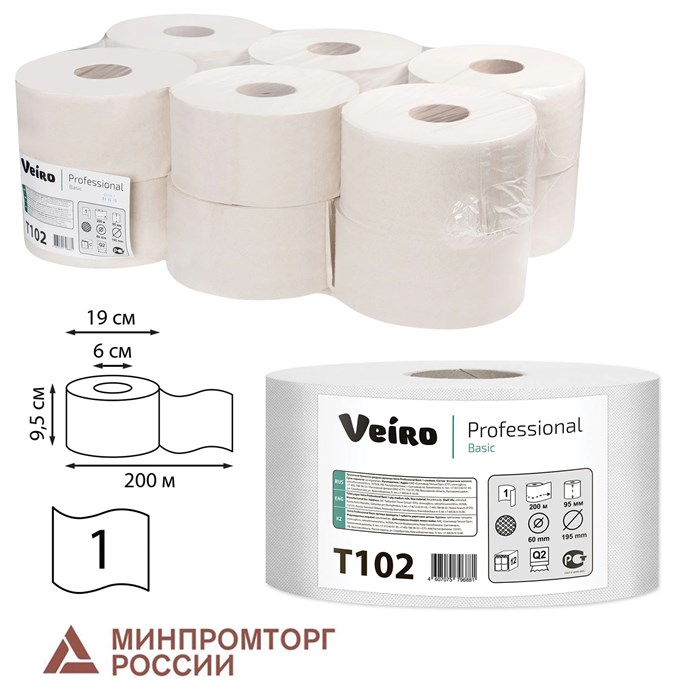 Бумага туалетная 200 м, VEIRO Professional (Система T2), КОМПЛЕКТ 12 шт., Basic, T102 127083