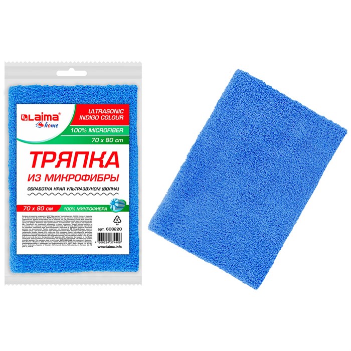 Тряпка для мытья пола из микрофибры 70х80 см ULTRASONIC INDIGO COLOUR, синяя, 220 г/м2, LAIMA HOME, 608220 608220