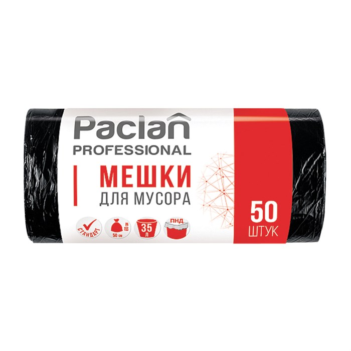 Мeшки для мусoра 35 л, черные, в рулоне 50 шт., ПНД, 6,2 мкм, 50х60 см, PACLAN Professional 604077