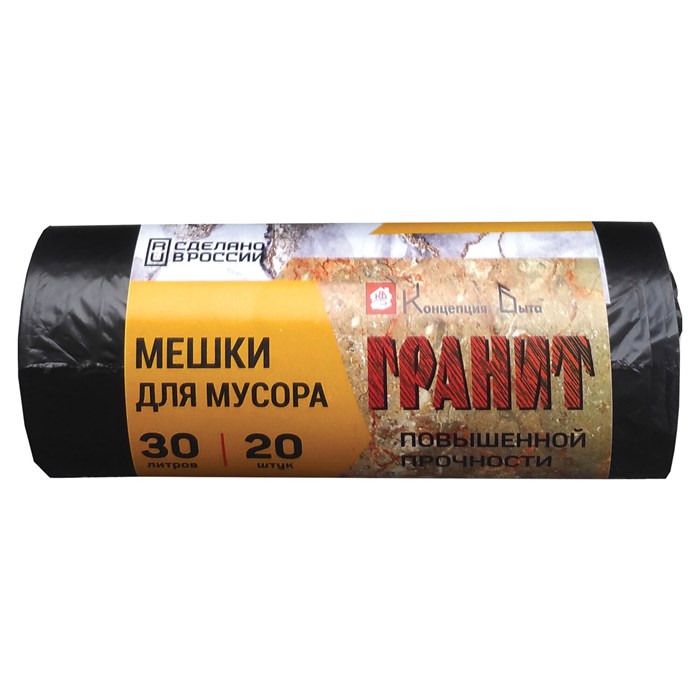 Мeшки для мусoра, 30 л, черные, в рулоне 20 шт., ПНД, 10 мкм, 50х60 см, прочные, КОНЦЕПЦИЯ БЫТА Гранит 600424