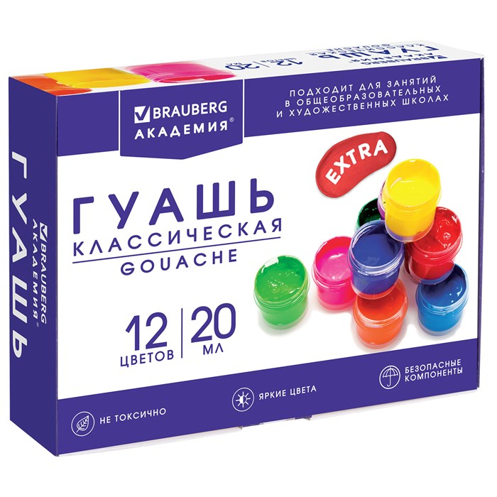 Гуашь BRAUBERG АКАДЕМИЯ КЛАССИЧЕСКАЯ ЭКСТРА, 12 цветов по 20 мл, 192366 192366