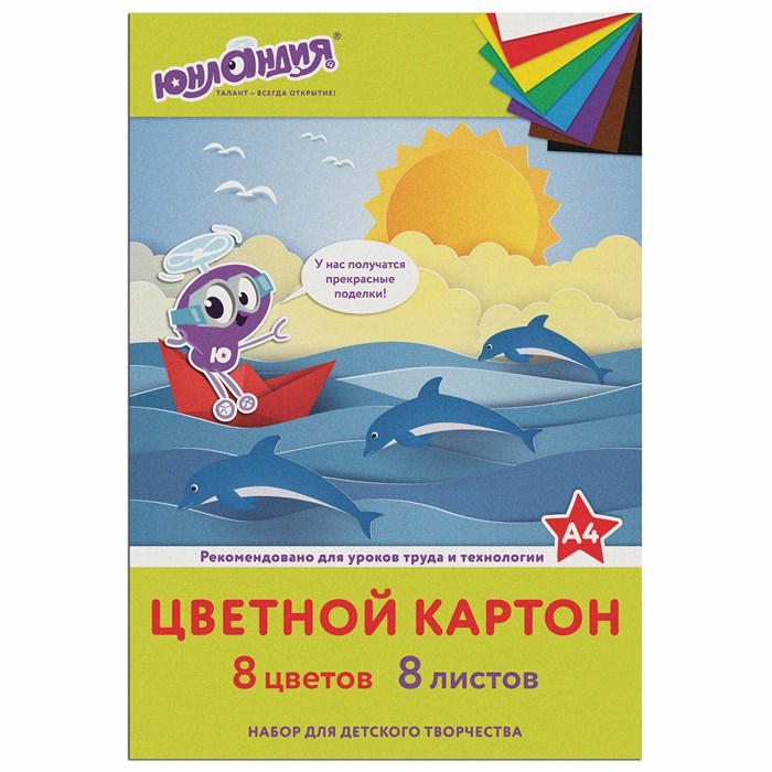 Картон цветной А4 немелованный (матовый), 8 листов 8 цветов, в папке, ЮНЛАНДИЯ, 200х290 мм, ЮНЛАНДИК НА МОРЕ, 129567 129567