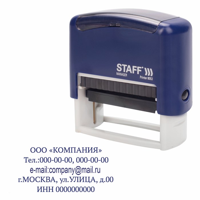 Штамп самонаборный 5-строчный STAFF, оттиск 58х22 мм, Printer 8053, КАССЫ В КОМПЛЕКТЕ, 237425 237425 - фото 43442