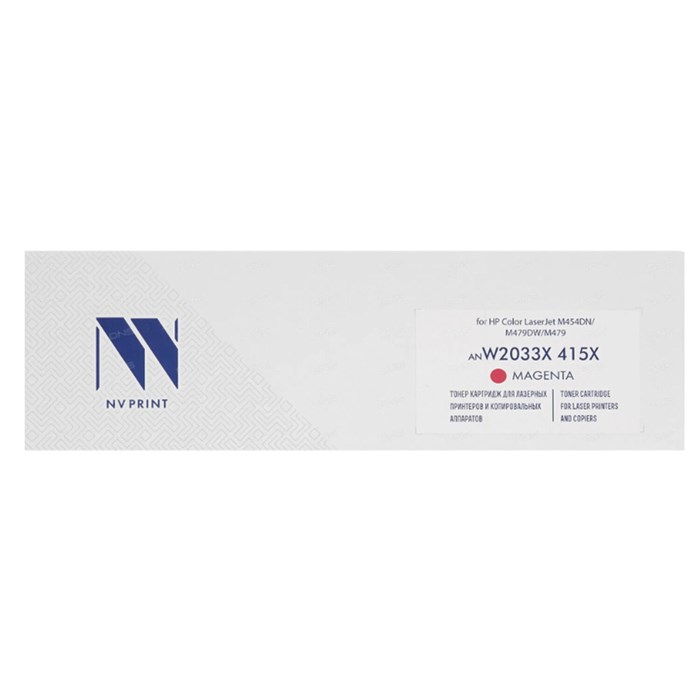 Картридж лазерный NV PRINT (NV-W2033X) для HP Color LaserJ M454dn/M454dw, пурпурный, ресурс 6000 страниц 364356