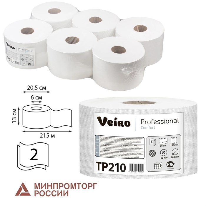Бумага туалетная 215 м, VEIRO (Система T8), КОМПЛЕКТ 6 шт., с центральной вытяжкой, Comfort, 2-слойная, TP210 127088