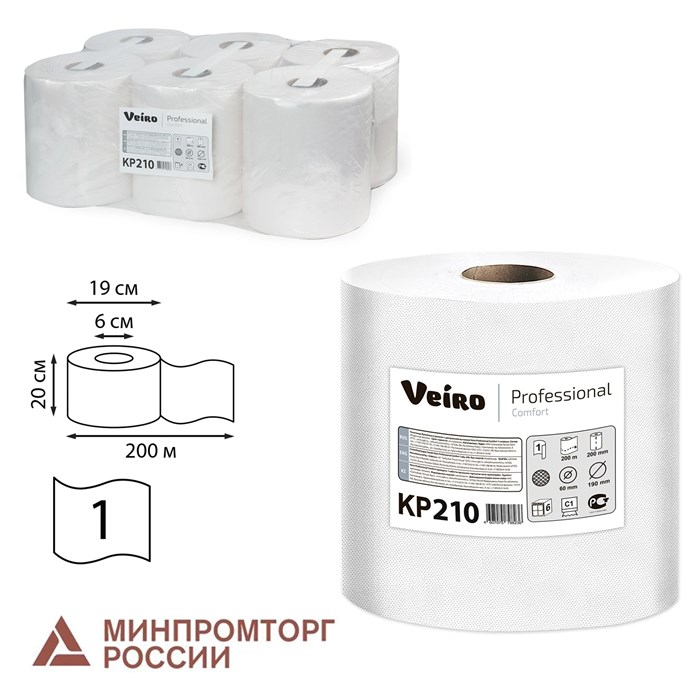 Полотенца бумажные с центральной вытяжкой 200 м, VEIRO (Система M2) COMFORT, 1-слойные, белые, КОМПЛЕКТ 6 рулонов, KP210, КР210 127099
