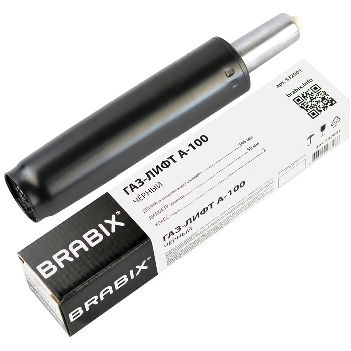 Газлифт BRABIX A-100 короткий, черный, длина в открытом виде 346 мм, d50 мм, класс 2, 532001 532001