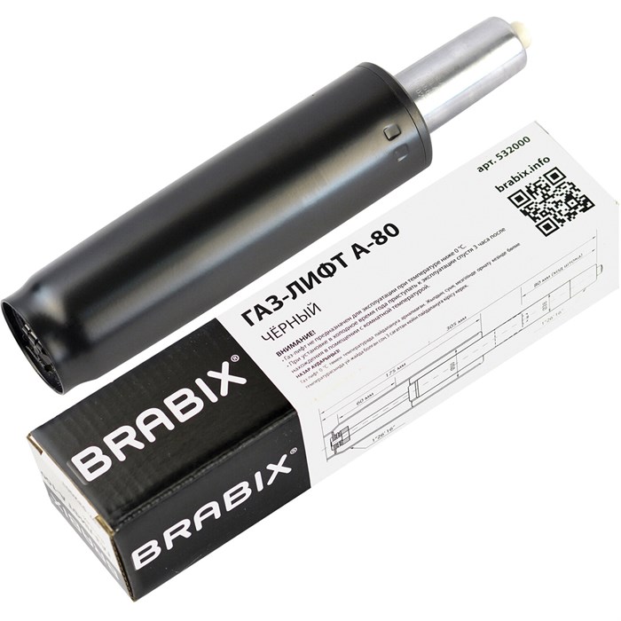 Газлифт BRABIX A-80 суперкороткий, черный, длина в открытом виде 305 мм, d50 мм, класс 2, 532000 532000