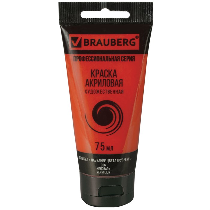 Краска акриловая художественная BRAUBERG ART CLASSIC, туба 75мл, КИНОВАРЬ, 191081 191081