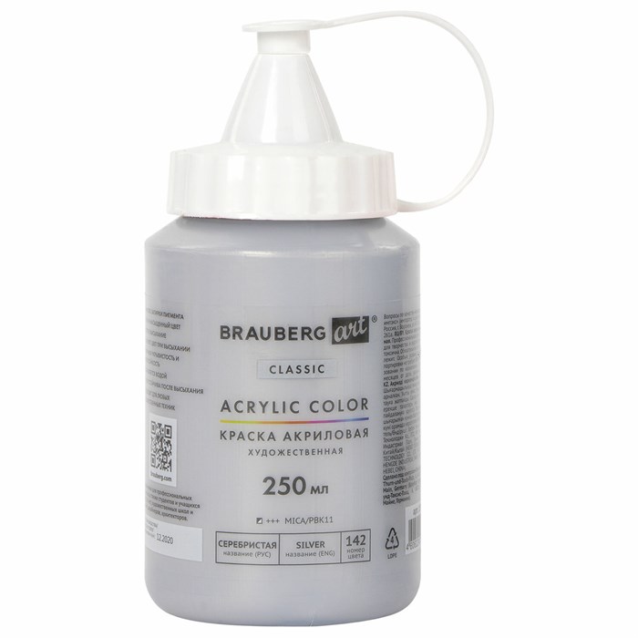 Краска акриловая художественная BRAUBERG ART CLASSIC, флакон 250 мл, СЕРЕБРИСТАЯ, 191715 191715