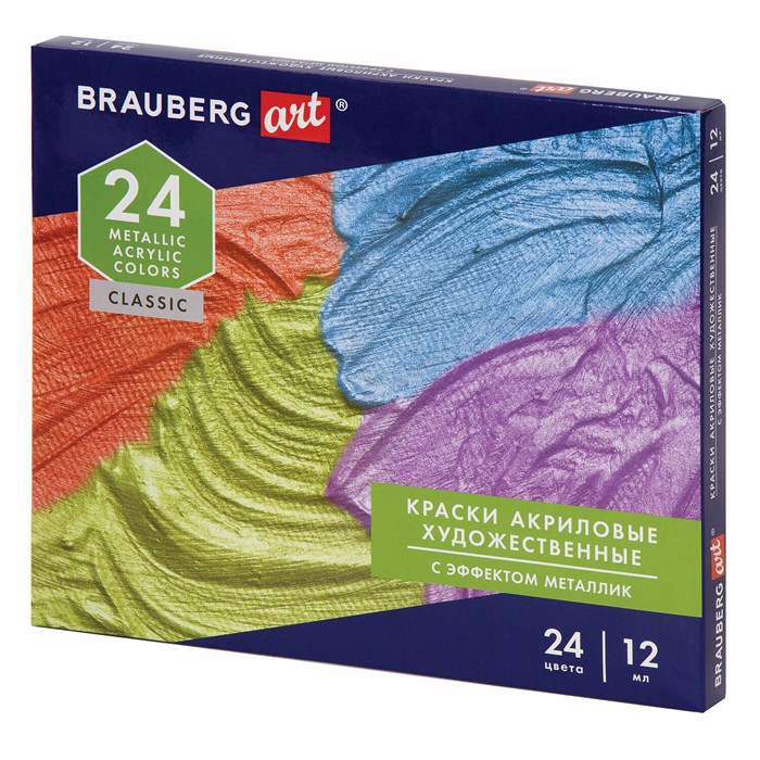 Краски акриловые художественные металлик BRAUBERG ART CLASSIC, НАБОР 24 шт, в тубах 12 мл, 191720 191720