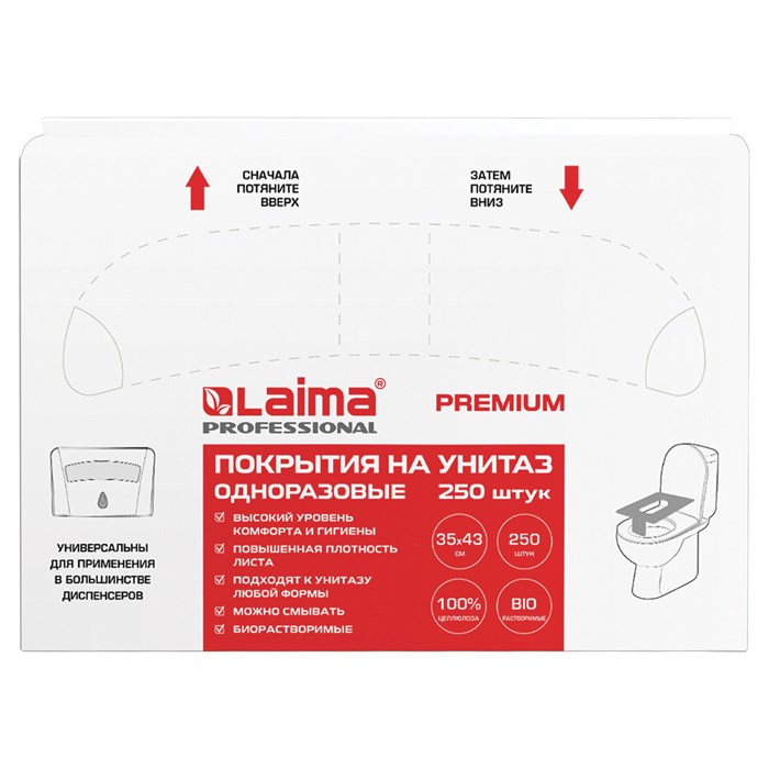 Покрытия на унитаз LAIMA (Система V1), PREMIUM, 1/2 сложения, КОМПЛЕКТ 250 шт., 35х43 см, ТУРЦИЯ, 126099 126099 - фото 46477