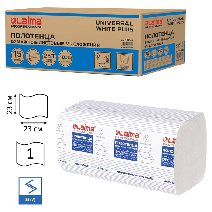 Полотенца бумажные 250 шт., LAIMA (H3) UNIVERSAL WHITE PLUS, 1-слойные, белые, КОМПЛЕКТ 15 пачек, 23х23, V-сложение, 111343 111343 - фото 46598