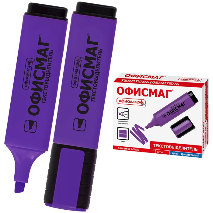 Текстовыделитель ОФИСМАГ, ФИОЛЕТОВЫЙ, линия 1-5 мм, 151207 151207