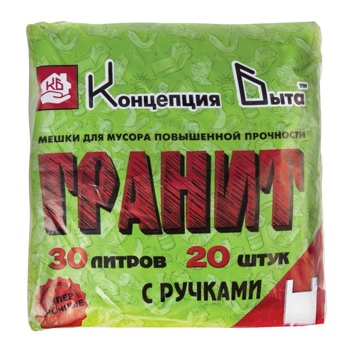 Мeшки для мусoра 30 л, с ручками, черные, в пачке 20 шт., ПНД, 12 мкм, 30х60 см, прочные, КОНЦЕПЦИЯ БЫТА "Гранит", 404 604925