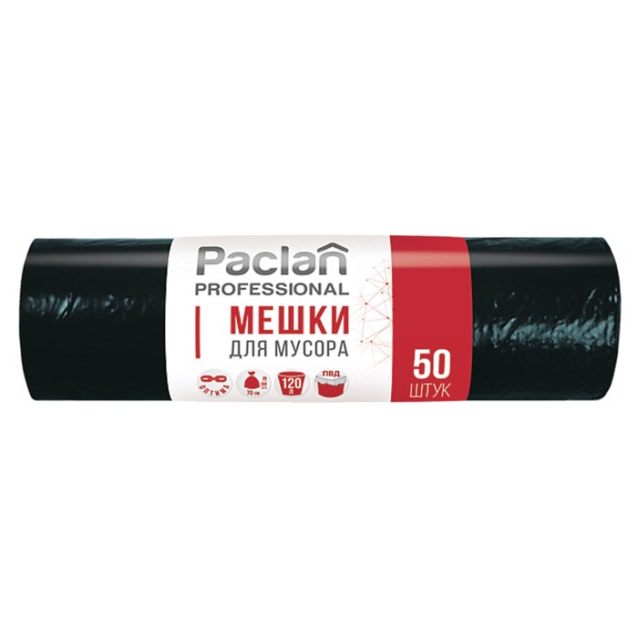 Мeшки для мусoра 120 л, черные, в рулоне 50 шт., ПВД, 20 мкм, 70х110 см, PACLAN "Professional", 1338507 604079