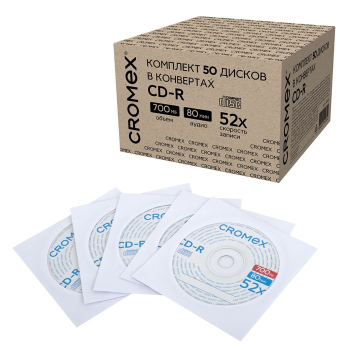 Диски CD-R в конверте КОМПЛЕКТ 50 шт., 700 Mb, 52x, CROMEX, 513797 513797