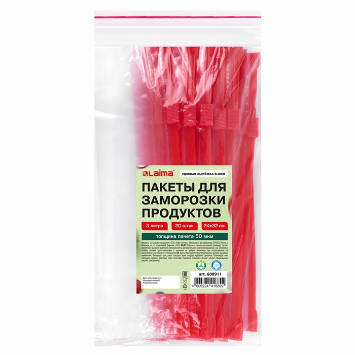 Пакеты для заморозки продуктов, 3 л, КОМПЛЕКТ 20 шт., с замком-застежкой (слайдер), LAIMA 608911