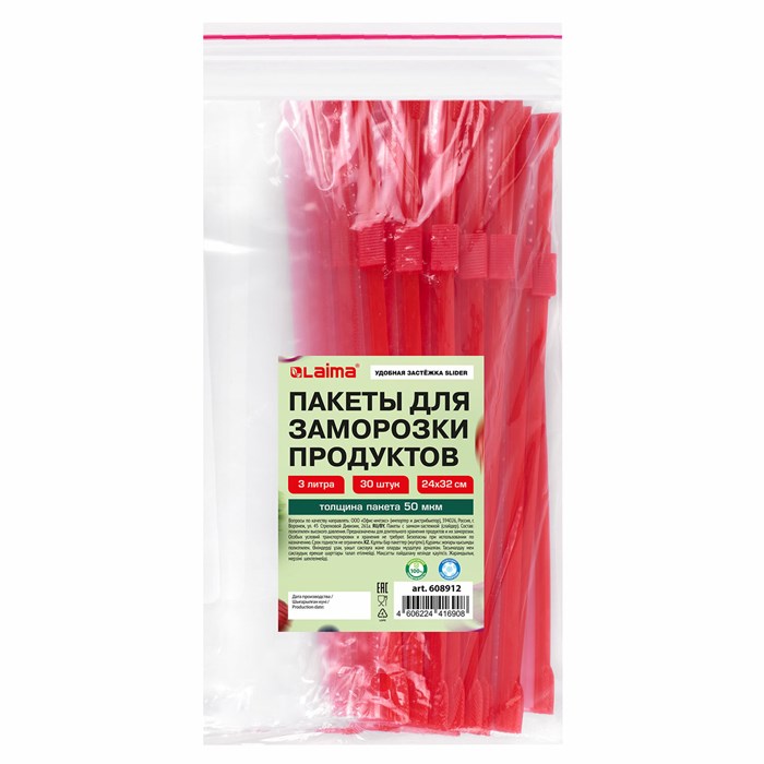 Пакеты для заморозки продуктов, 3 л, КОМПЛЕКТ 30 шт., с замком-застежкой (слайдер), LAIMA 608912