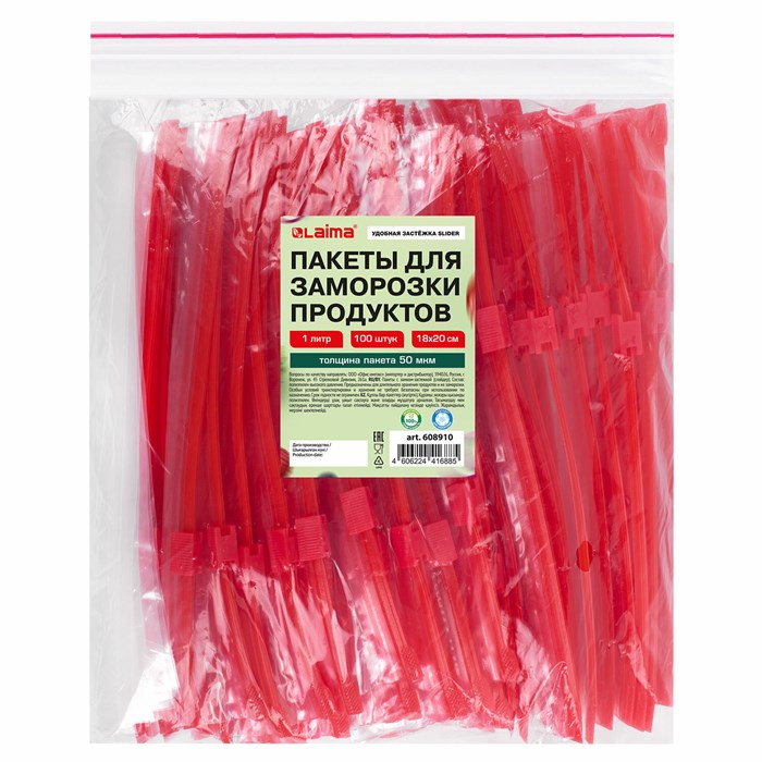 Пакеты для заморозки продуктов, 1 л, КОМПЛЕКТ 100 шт., с замком-застежкой (слайдер), LAIMA 608910