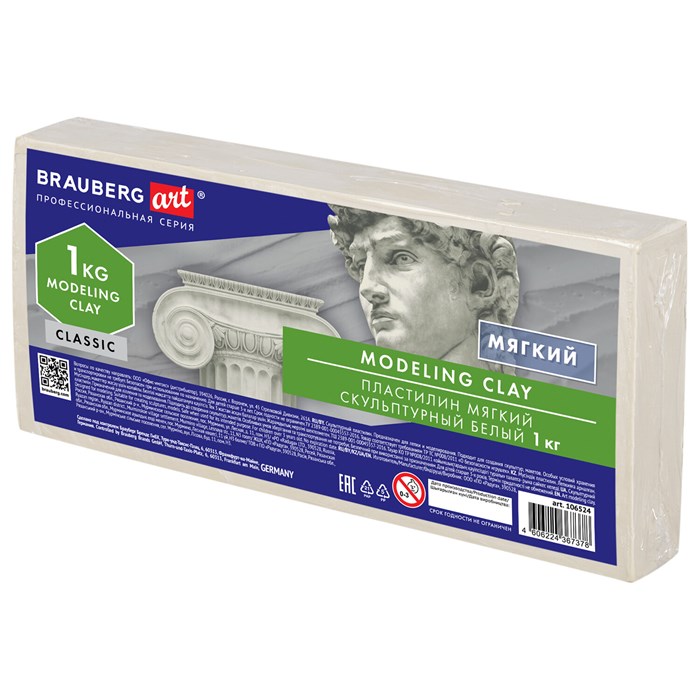 Пластилин скульптурный BRAUBERG ART CLASSIC, белый, 1 кг, мягкий, 106524 106524