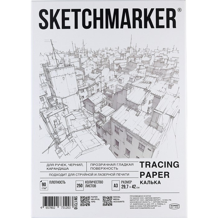 Калька А3 для печати и творчества, 90 г/м2, 250 листов, SKETCHMARKER, R17310, 116414 116414