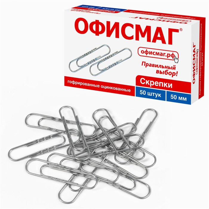 Скрепки большие 50 мм, ОФИСМАГ, оцинкованные, гофрированные, 50 шт., в картонной коробке, 223090 223090