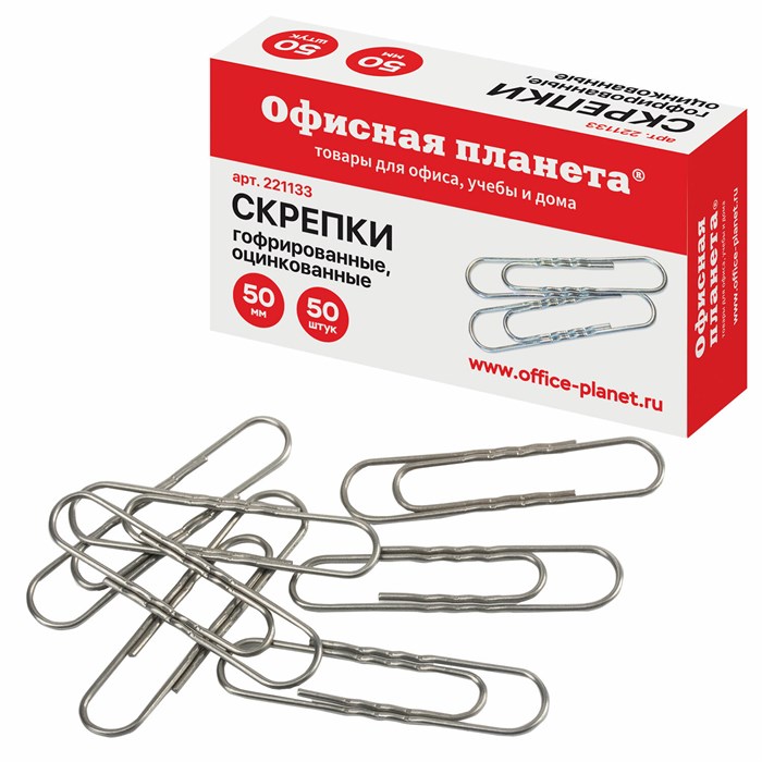 Скрепки большие 50 мм, ОФИСНАЯ ПЛАНЕТА, оцинкованные, гофрированные, 50 шт., РОССИЯ, 221133 221133