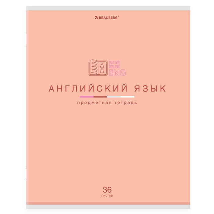 Тетрадь предметная "МИР ЗНАНИЙ" 36 л., обложка мелованная бумага, АНГЛИЙСКИЙ ЯЗЫК, клетка, BRAUBERG, 404595 404595
