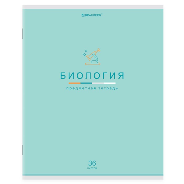 Тетрадь предметная "МИР ЗНАНИЙ" 36 л., обложка мелованная бумага, БИОЛОГИЯ, клетка, BRAUBERG, 404596 404596