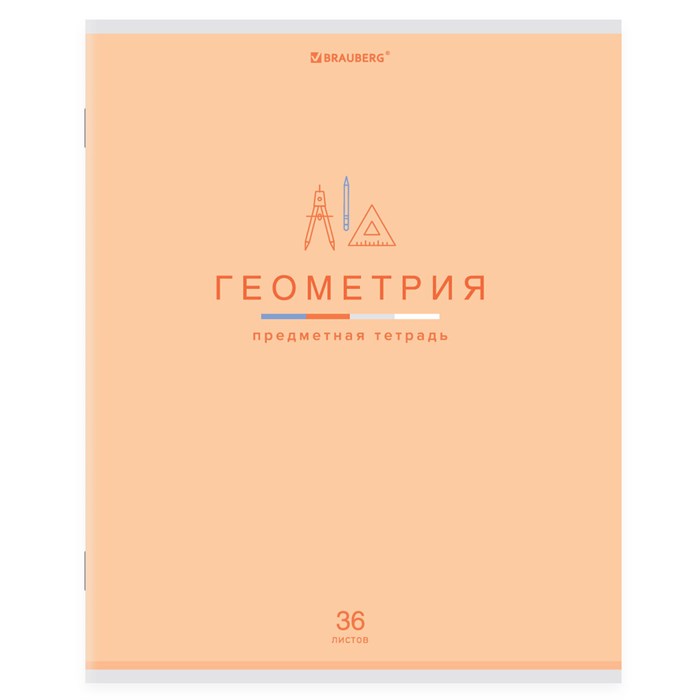 Тетрадь предметная "МИР ЗНАНИЙ" 36 л., обложка мелованная бумага, ГЕОМЕТРИЯ, клетка, BRAUBERG, 404598 404598