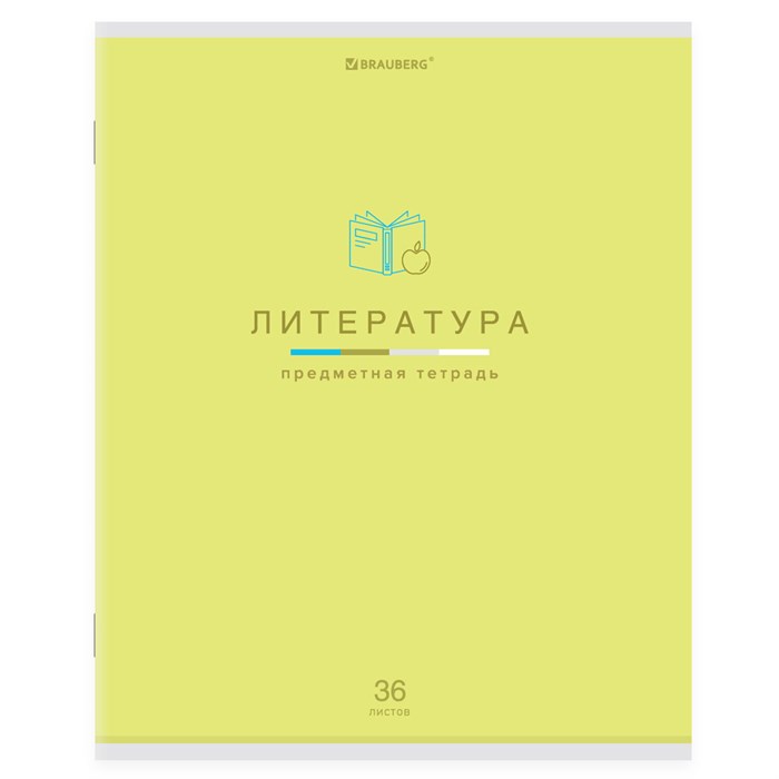 Тетрадь предметная "МИР ЗНАНИЙ" 36 л., обложка мелованная бумага, ЛИТЕРАТУРА, линия, BRAUBERG, 404601 404601