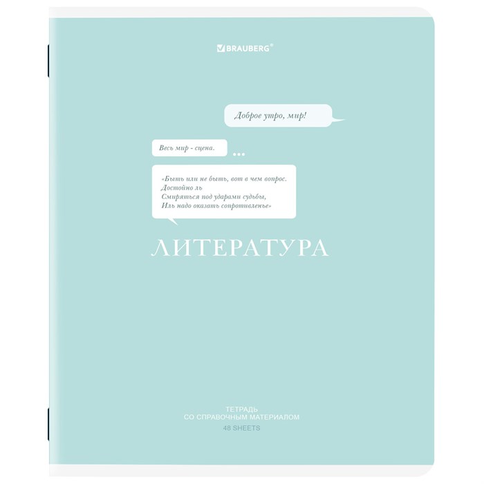 Тетрадь предметная CREATIVE 48 л., обложка картон, ЛИТЕРАТУРА, линия, подсказ, BRAUBERG, 405117 405117