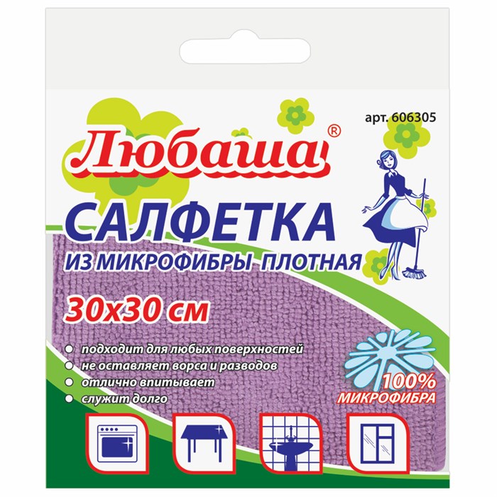 Салфетка из МИКРОФИБРЫ универсальная 30х30 см, фиолетовая, 220 г/м2, ЛЮБАША ПЛЮС, 606305 606305