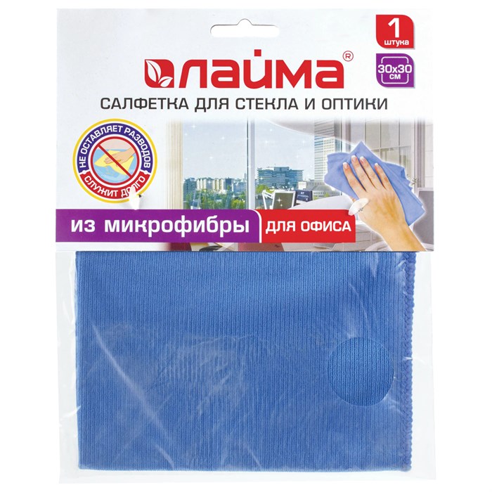 Салфетка из МИКРОФИБРЫ для стекла и оптики 30х30 см, синяя, 250 г/м2, LAIMA, 601256 601256
