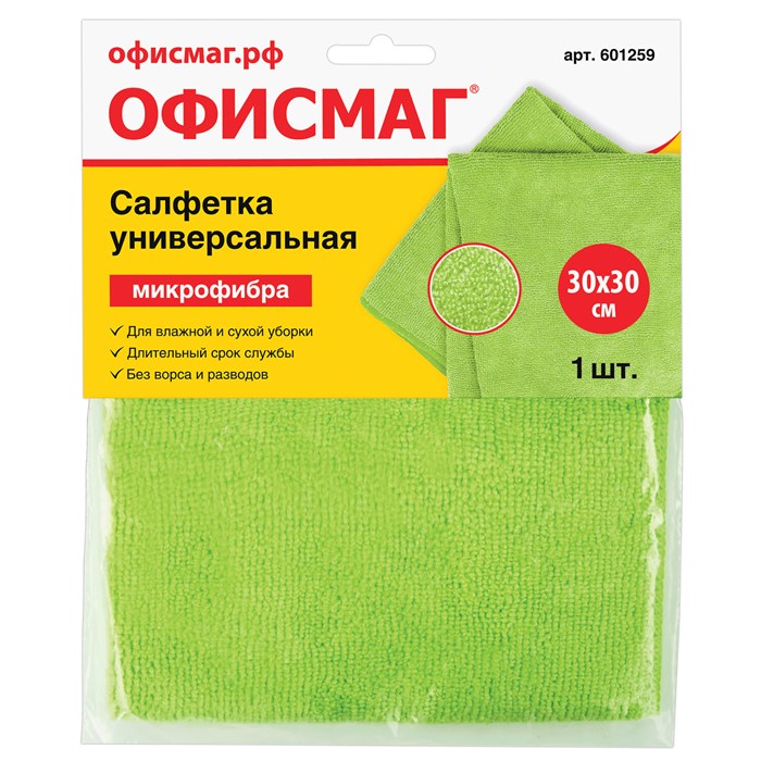 Салфетка из МИКРОФИБРЫ универсальная 30х30 см, зеленая, 280 г/м2, ОФИСМАГ "Стандарт", 601259 601259